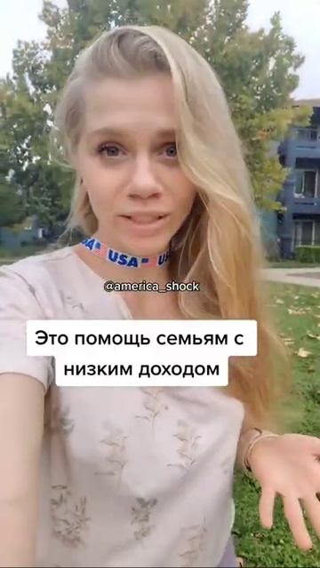США, Америка, бесплатные подарки, помощь семьям, соц по смотреть онлайн