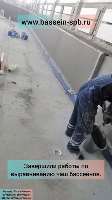 продолжаем строительство двух бассейнов в школе Санк? смотреть онлайн