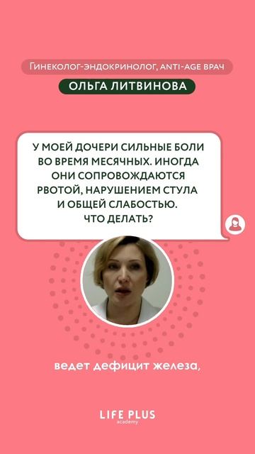Почему у вас болит живот во время месячных? Читайте👇? смотреть онлайн