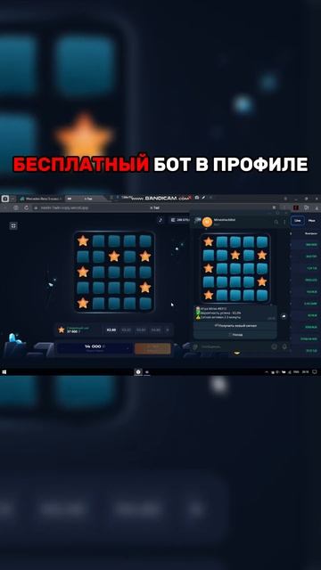 НАШ ХАЛЯВНЫЙ БОТ⬆️ #сигнальныйбот #абуз1win #mines #мины #? смотреть онлайн