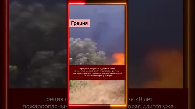 22 июля 2024 Климат в мире смотреть онлайн