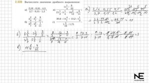 Задание №2.539 Математика 6 класс.1 часть. ГДЗ. Виленкин Н