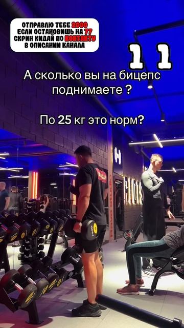 Какой рабочий вес на бицепс# смотреть онлайн
