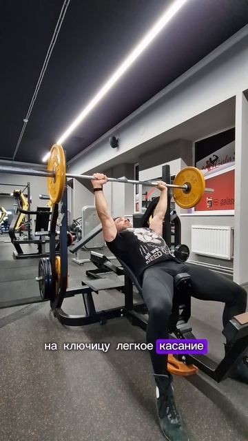 Жим штанги под положительным углом. #fitness #sport #motivation #сп смотреть онлайн