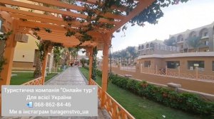 El Karma Aqua Beach Resort 4* Єгипет Хургада