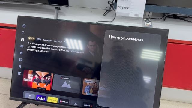 Dexp телевизор смотреть онлайн