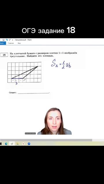 ОГЭ по математике задание 18 Ященко смотреть онлайн