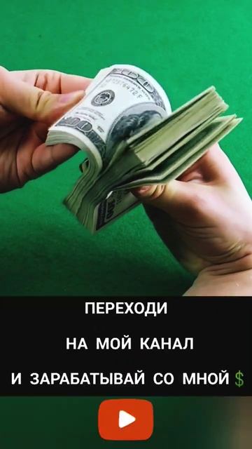 ЗАРАБОТОК В ИНТЕРНЕТЕ 2022/БЕЗ ВЛОЖЕНИЙ!!! смотреть онлайн