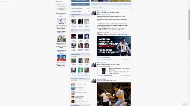 23й победитель акции: 