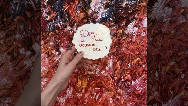 Друг или больше чем... ? смотреть онлайн