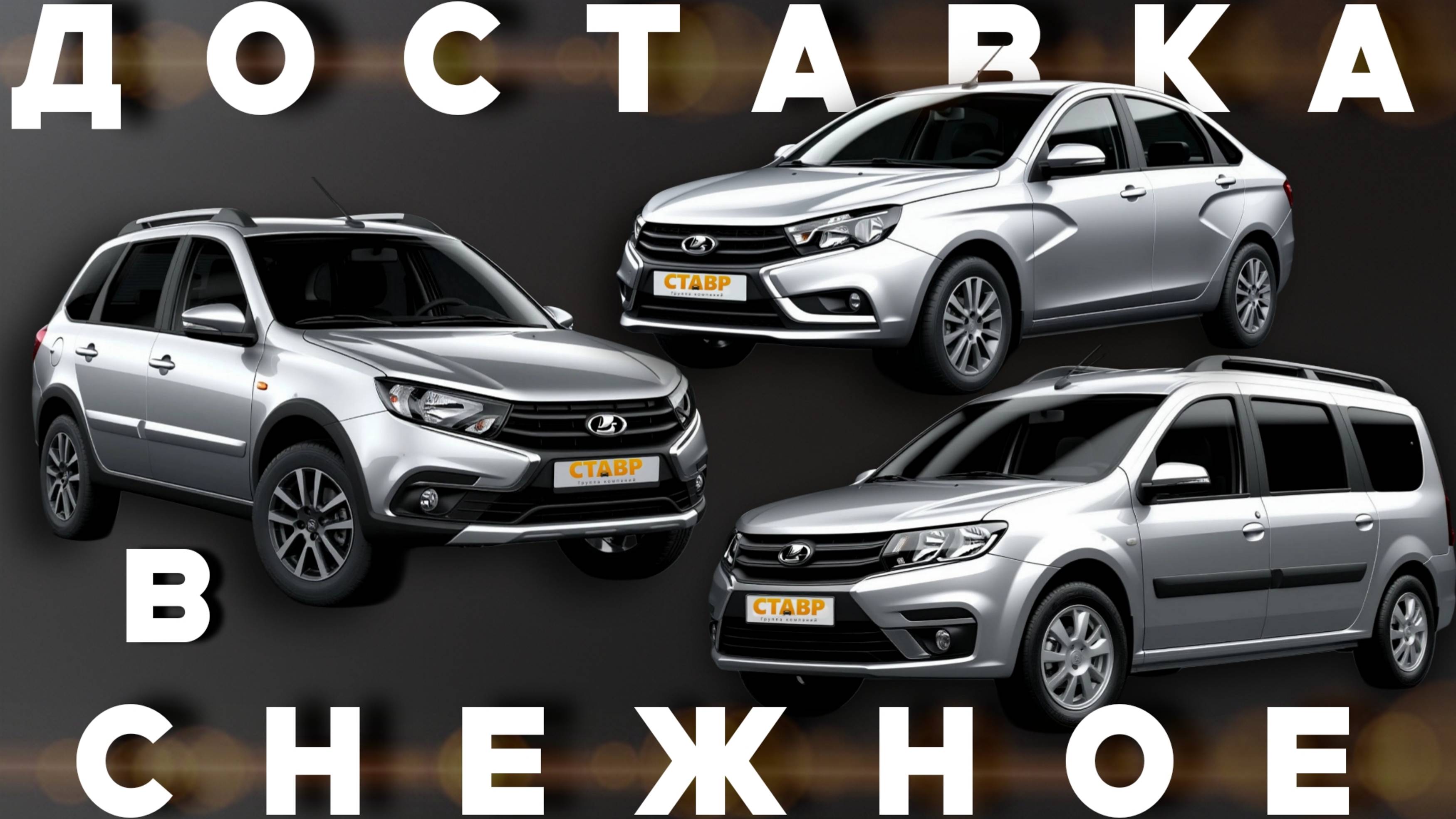 ЛАДА НА ЗАКАЗ? Да, это РЕАЛЬНО и ВЫГОДНО! Три авто с ДОП ОБОРУДОВАНИЕМ и ДОСТАВКОЙ! смотреть онлайн