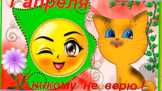 День_Смеха_1_апреля смотреть онлайн