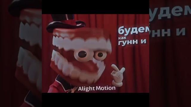 Удивительный цифровой цирк || The amazing digital circus || #рекомендации #edit смотреть онлайн
