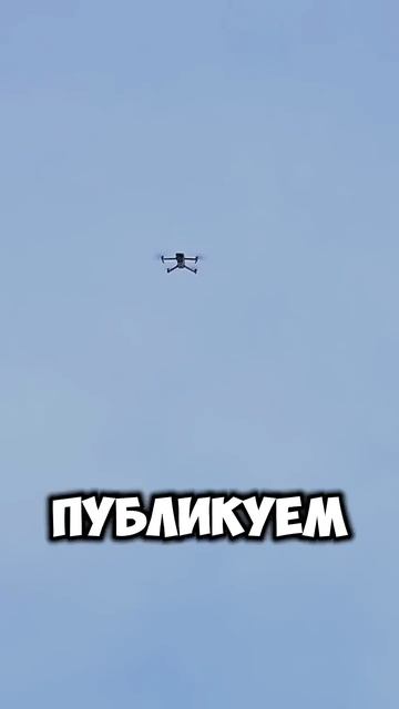 Дронобойное ружье ВС РФ, как обезвредить дрон или БПЛА