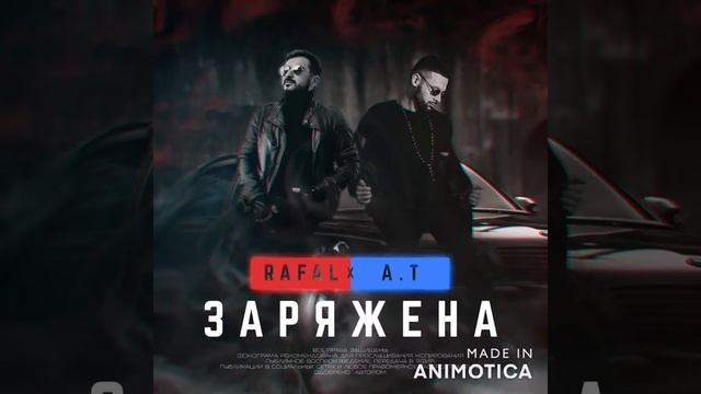 RAFAL, A.T - Заряжена