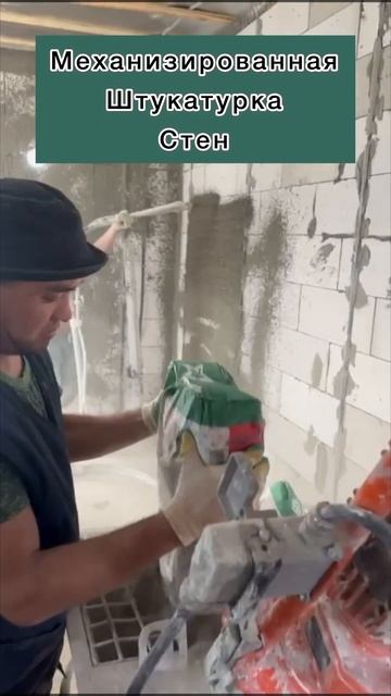 Для расчет стоимости звоните 89859666026 #уровень #штукатур смотреть онлайн
