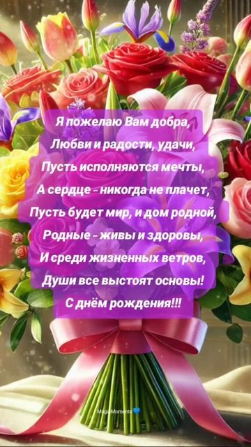С днём рождения #сднемрождения #поздравления #пожелан? смотреть онлайн