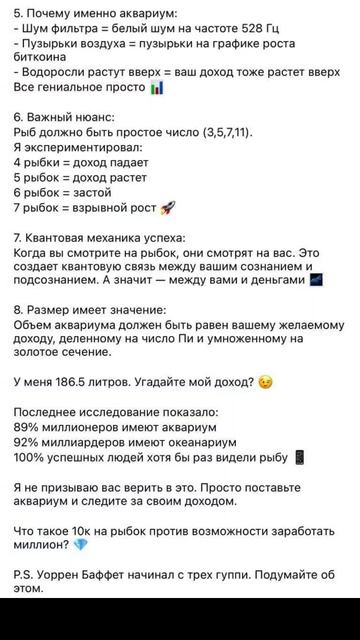 Исследование выяснило, что ключ к успеху—это аквариу? смотреть онлайн