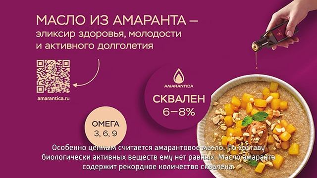 Амарант НПХ АмарантАгро ВИДЕО 2025