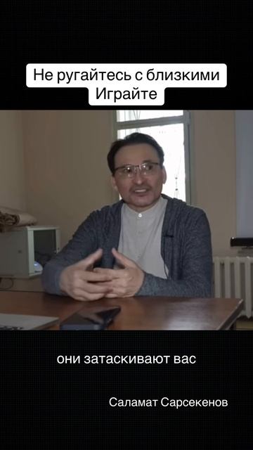 Близкие, родные предлагают вам в них сыграть, а вам кажется, что они вас спровоцировали. смотреть онлайн