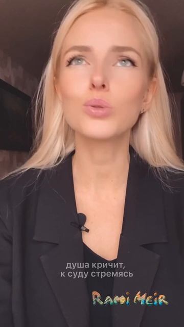 Стихи Rami Meir \\ «Вы, ненароком, на суде» \\ Читает Алёна Ф? смотреть онлайн