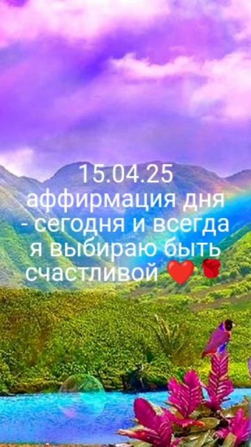Я выбираю быть счастливой 🌹🤔 смотреть онлайн