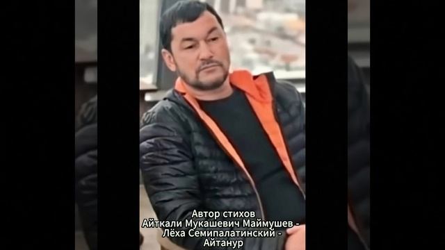Я просто в степь хочу. Автор стихов Айткали Мукашевич ? смотреть онлайн