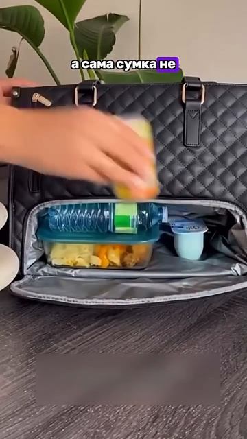 Сумка термос для женщин! Невероятно практичная и удоб? смотреть онлайн