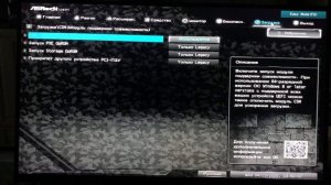Не загружается windows(виндовс) после обновления биоса(bios