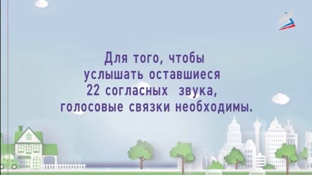Русский язык: звонкие и глухие согласные звуки смотреть онлайн
