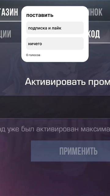 Стендов 2 . Промокод активирован😱😱😱 смотреть онлайн
