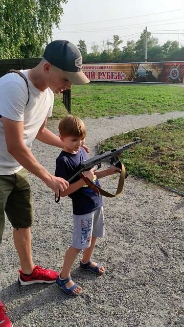 Как называется оружие