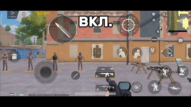 ПРАВИЛЬНЫЕ НАСТРОЙКИ В PUBG MOBILE - КИБЕРСПОРТИВНЫЕ НАСТ? смотреть онлайн