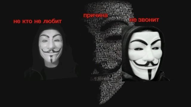 Сравнение анонимусов