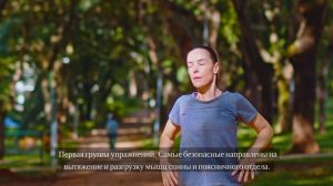 Упражнения при грыже поясничного отдела