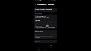 Меню со свайпом вниз не работает на Android. Решение пробл