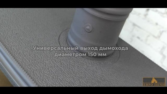 Печь-камин Везувий Rich-15