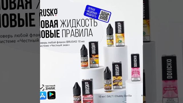 акциз на жидкости... #anewemotion #головоломка #vape #liquid #meme #ак? смотреть онлайн