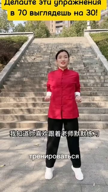 Делайте эти упражнения и в 70 лет будете выглядеть на 30! смотреть онлайн