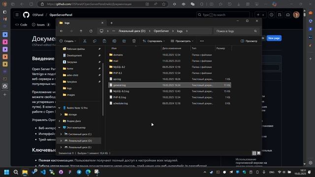 Не запускается Open Server 6? Частые ошибки и их решения смотреть онлайн