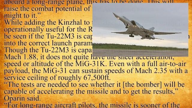Американские СМИ: Русский "Кинжал" увеличит дальность действия. смотреть онлайн