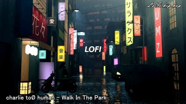 Музыка без АП: Charlie ToØ Human - Walk In The Park