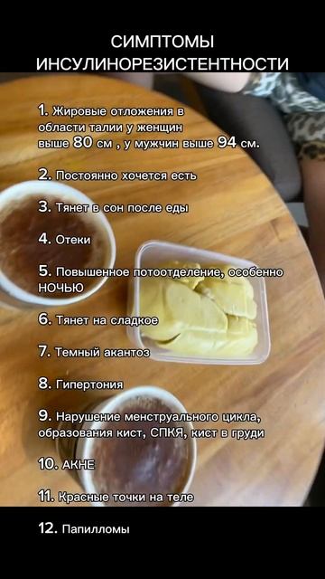 Похудеть без диет. Сбросить вес. Убрать живот. Инсулин? смотреть онлайн