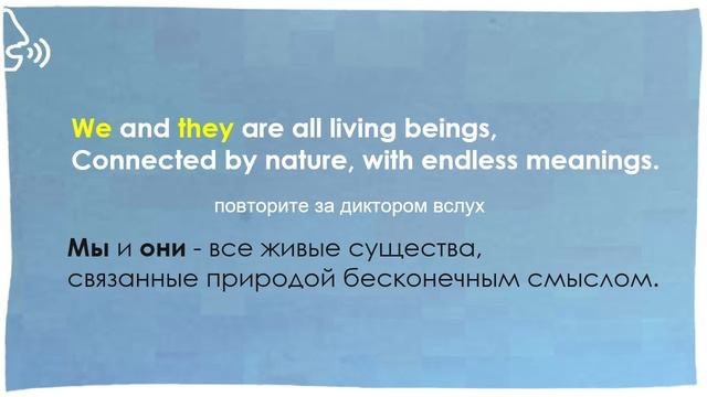 04 - PERSONAL PRONOUNS / ЛИЧНЫЕ МЕСТОИМЕНИЯ - English With RHYMES / Английс