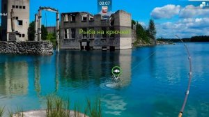 как ловить монстра my fishing world глазорвач