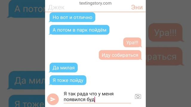 Джек приглашает Энни в кино часть 1 смотреть онлайн