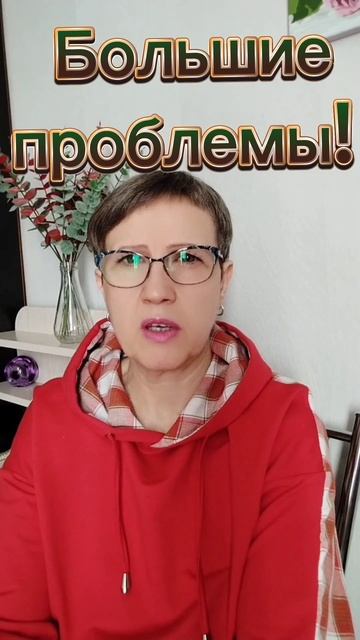 Большие проблемы! #заработоквинтернете #бизнес #деньг? смотреть онлайн