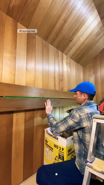 #сауна #дизайн #саунадома #shorts #sauna #design #work #монтаж #рабо? смотреть онлайн