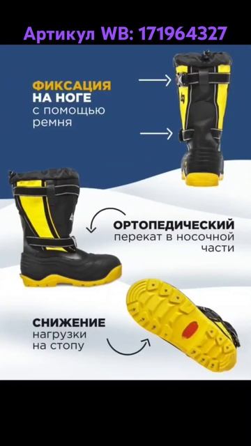 Зимние сапоги с шипами. Артикул WB: 171964327 #сапоги #сапоги