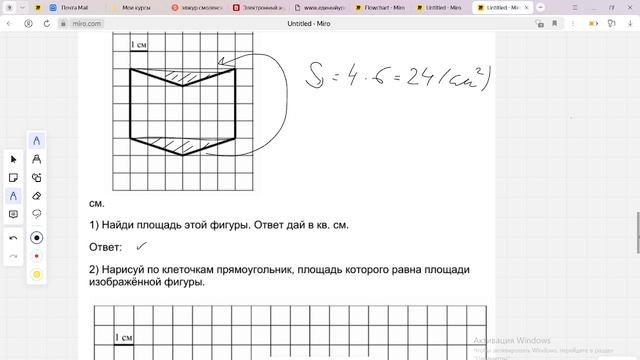 ВПР математика 4 класс ЗАДАНИЕ 5 смотреть онлайн